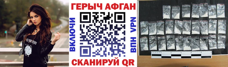 купить наркотики цена  Усть-Илимск  блэк спрут зеркало  Героин афганец 