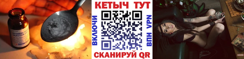 КЕТАМИН VHQ  Усть-Илимск 