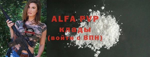 ALPHA PVP Баксан