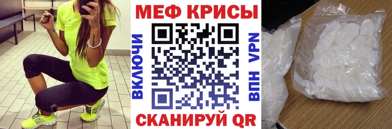 МЕФ mephedrone  Усть-Илимск 